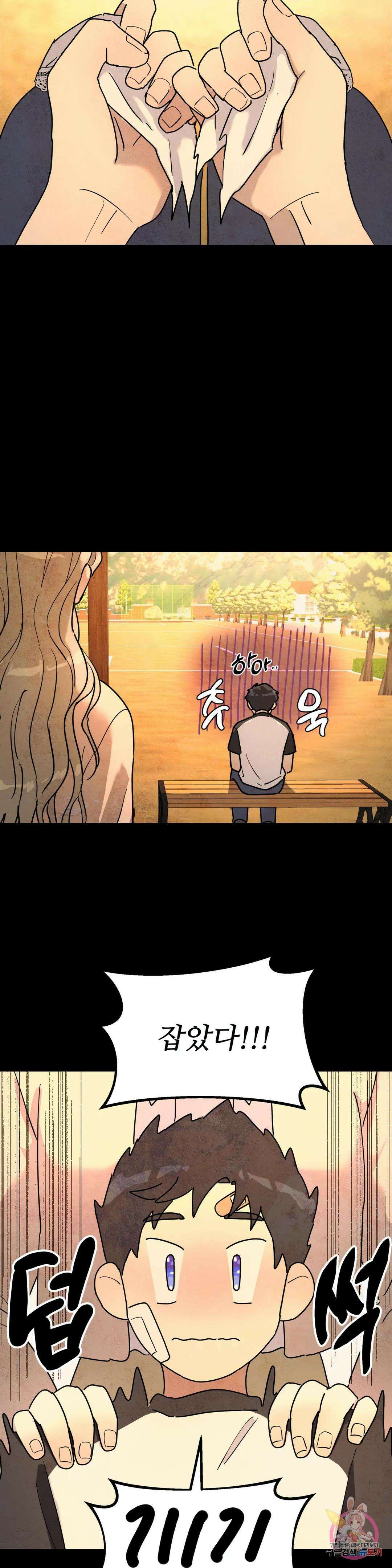 뿌리 없는 나무 22화 10