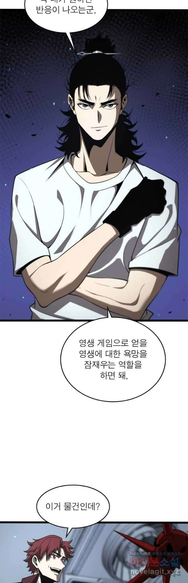 게임이라는 이 세계에 구원을 128화 3