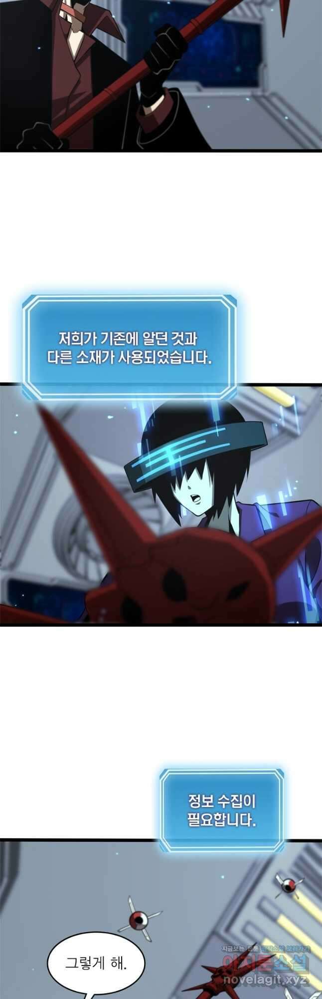 게임이라는 이 세계에 구원을 128화 4