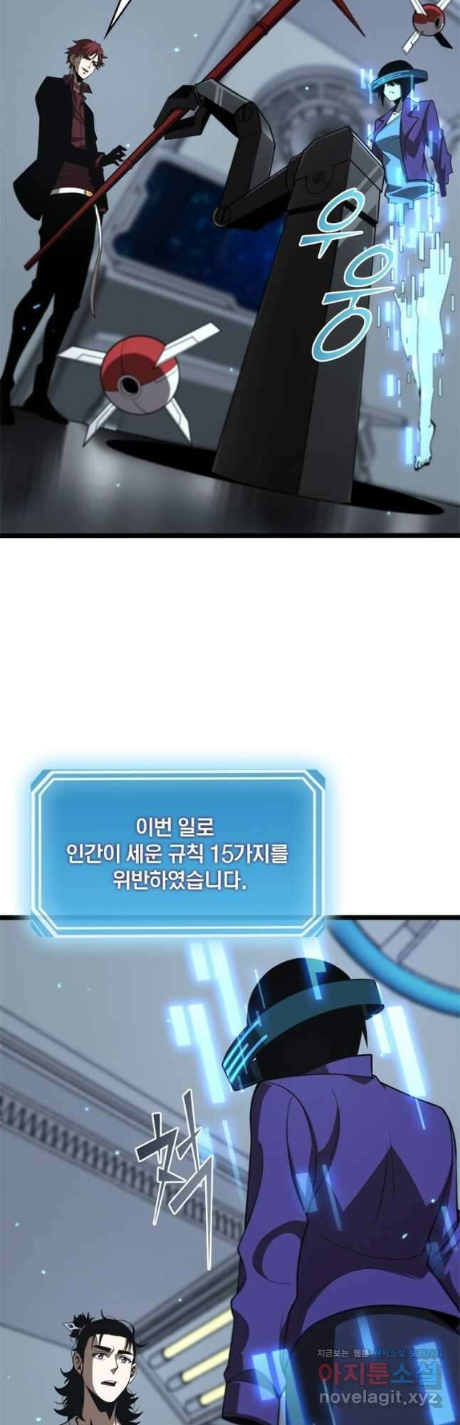 게임이라는 이 세계에 구원을 128화 5