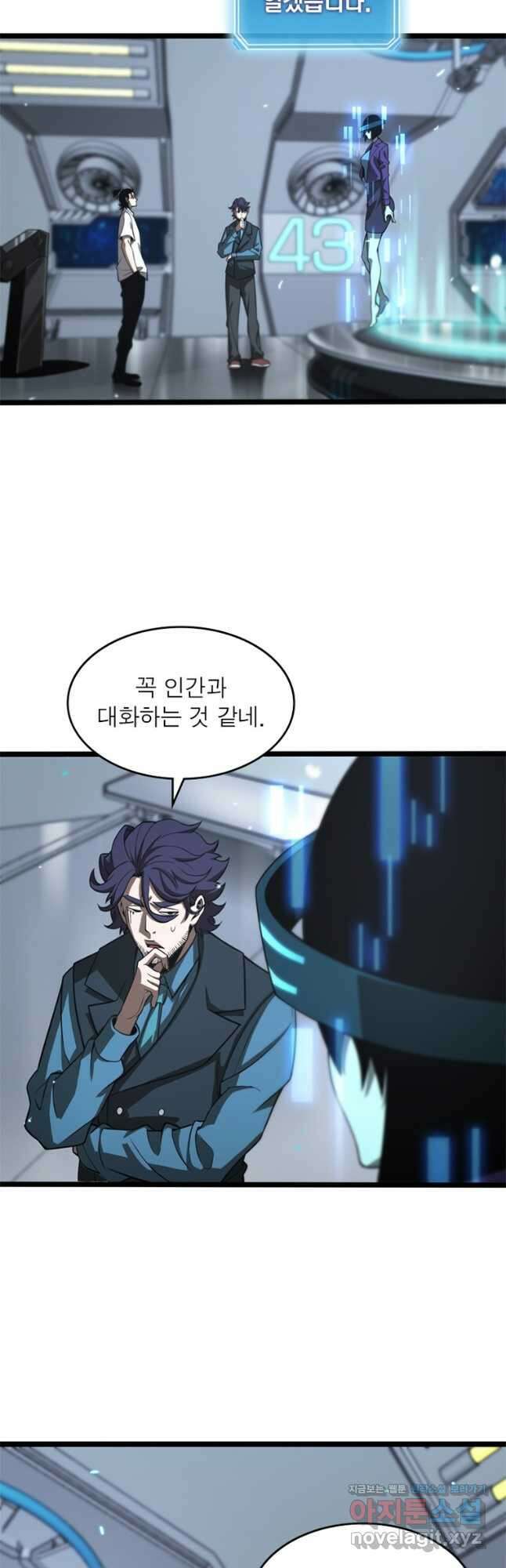 게임이라는 이 세계에 구원을 128화 8