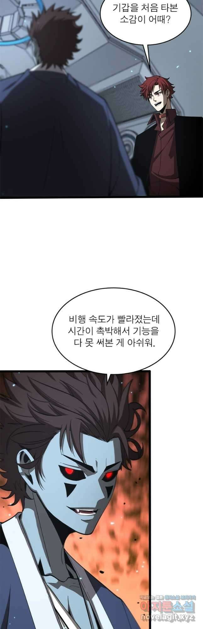 게임이라는 이 세계에 구원을 128화 9