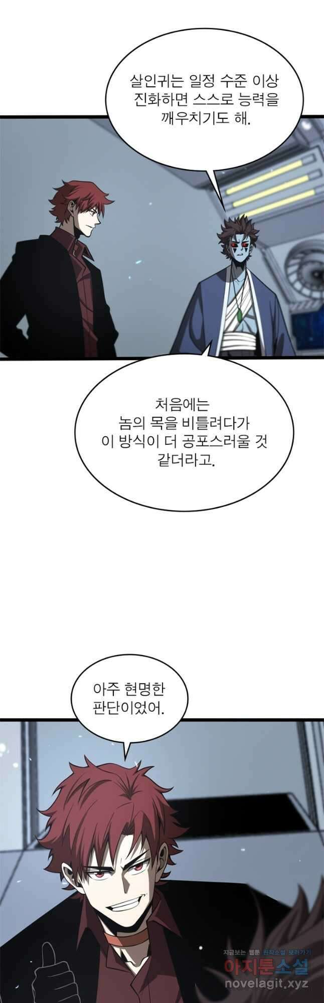 게임이라는 이 세계에 구원을 128화 11