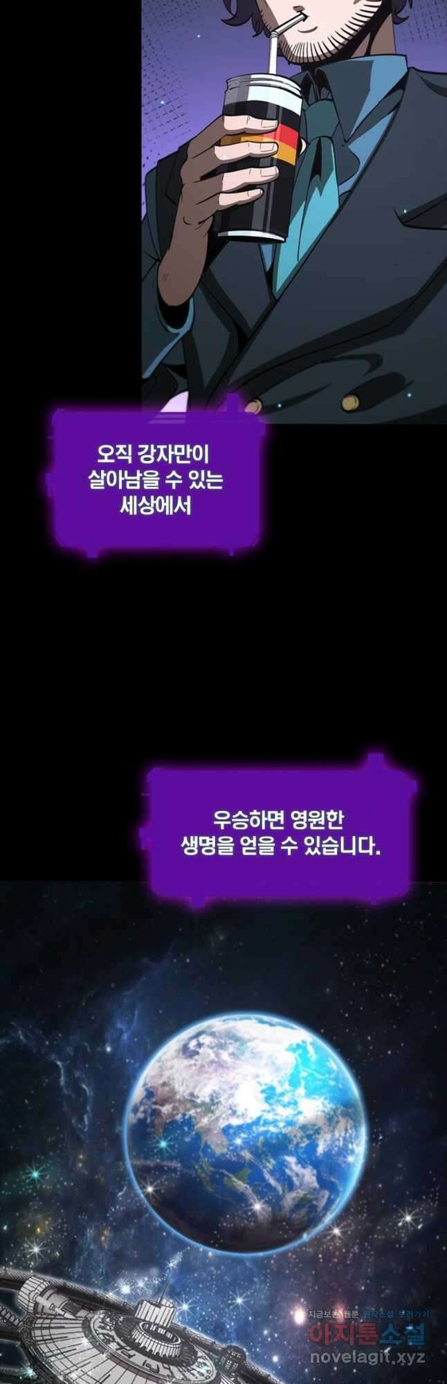 게임이라는 이 세계에 구원을 128화 14