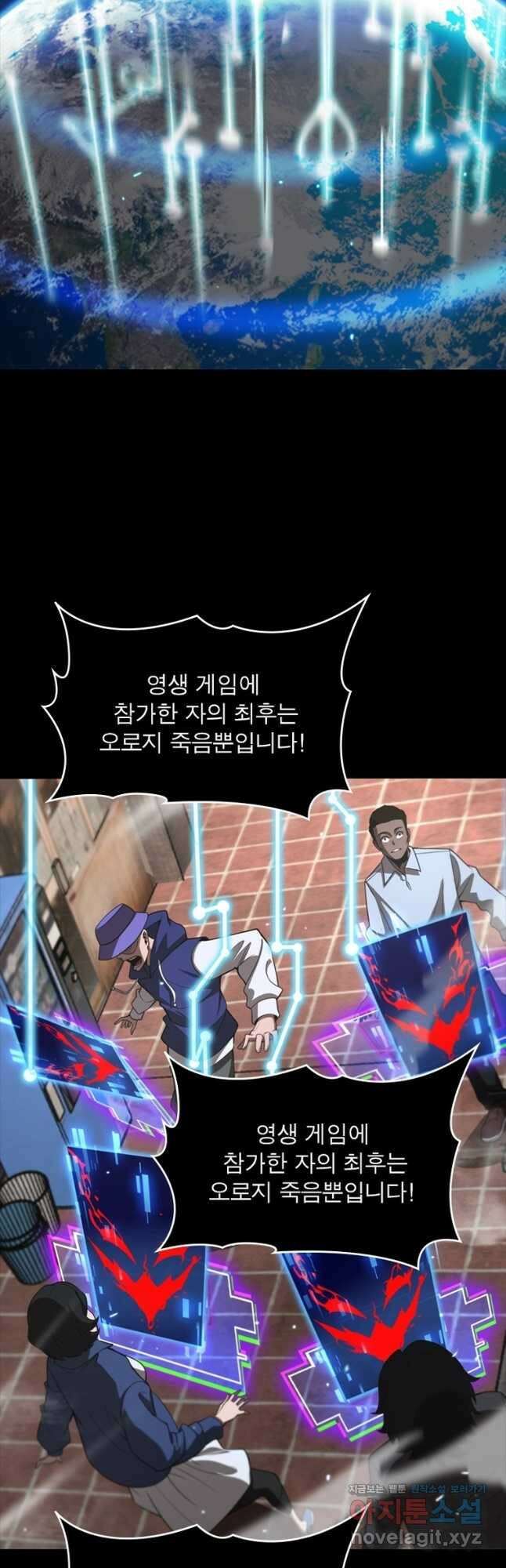 게임이라는 이 세계에 구원을 128화 18