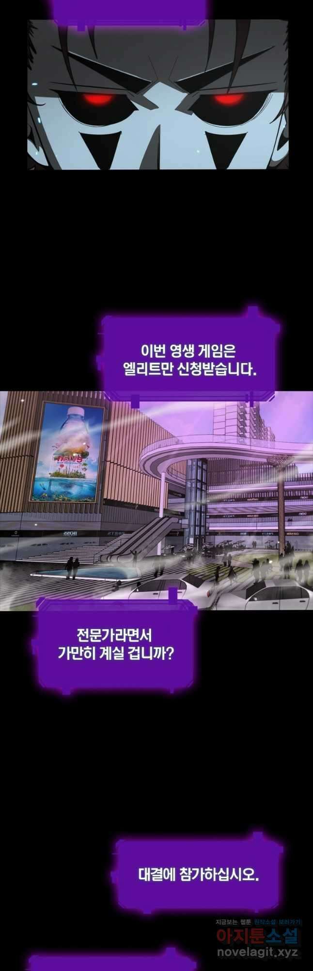 게임이라는 이 세계에 구원을 128화 20