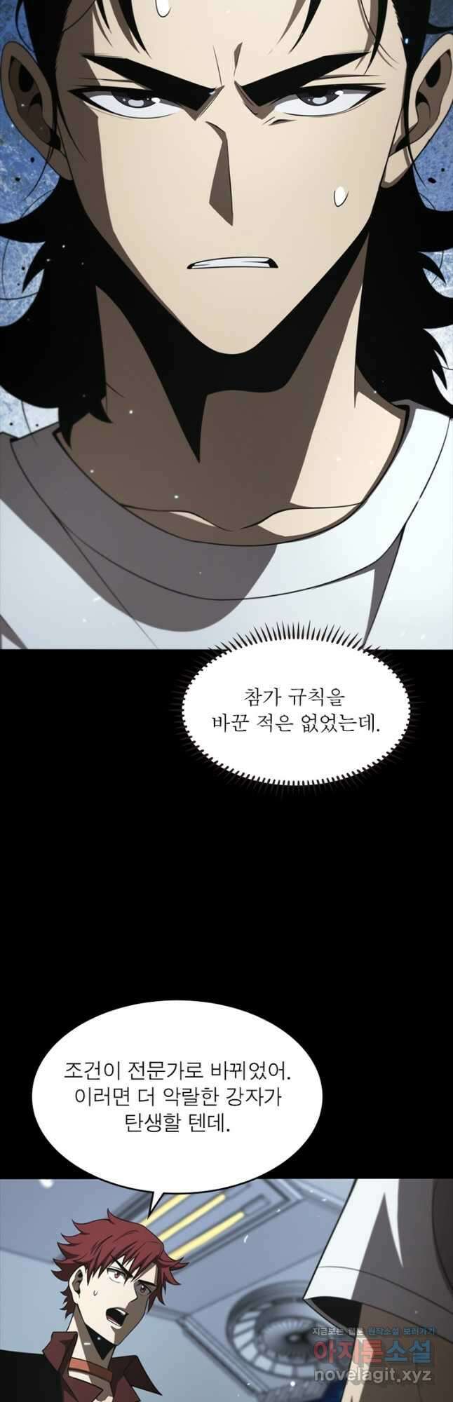게임이라는 이 세계에 구원을 128화 22