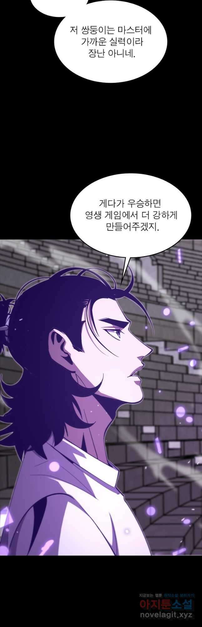 게임이라는 이 세계에 구원을 128화 29
