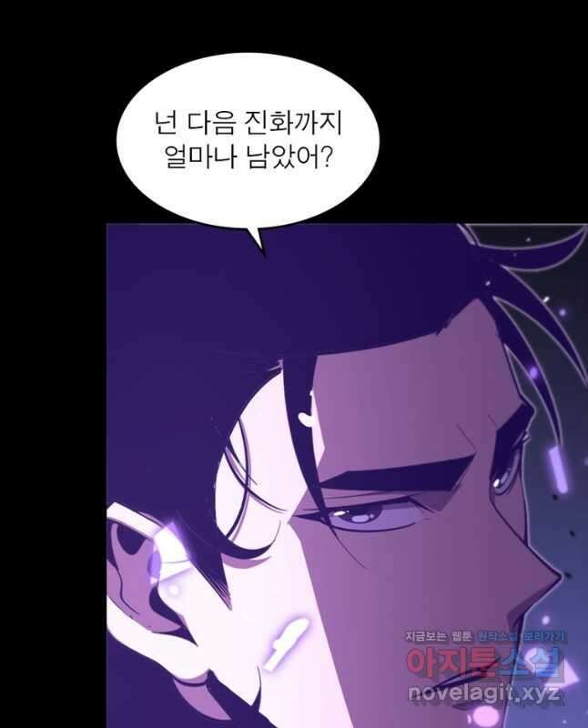 게임이라는 이 세계에 구원을 128화 30