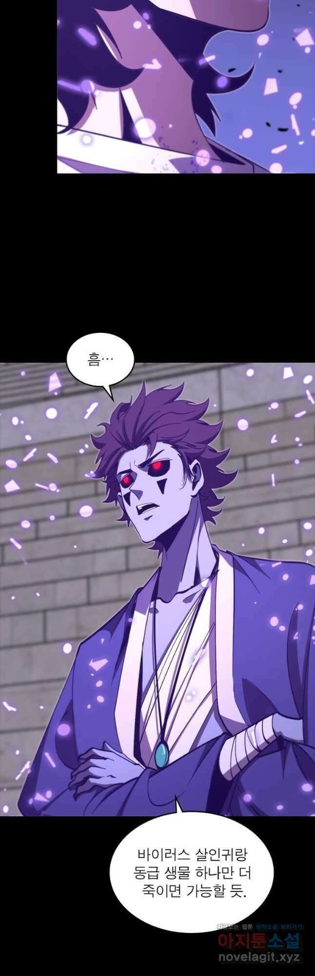 게임이라는 이 세계에 구원을 128화 31