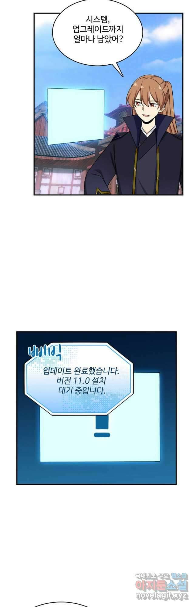 허세로 레벨업 하기! 488화 2