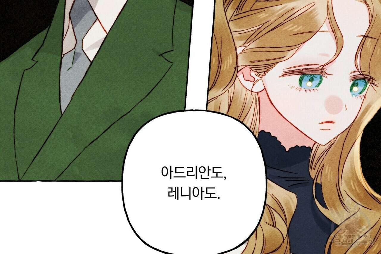 흑막 용을 키우게 되었다 64화 24
