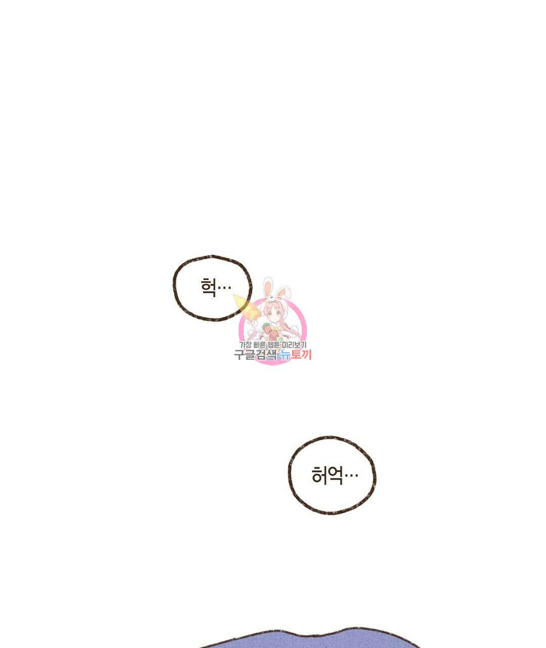엔네아드(ENNEAD) 시즌2 58화 1