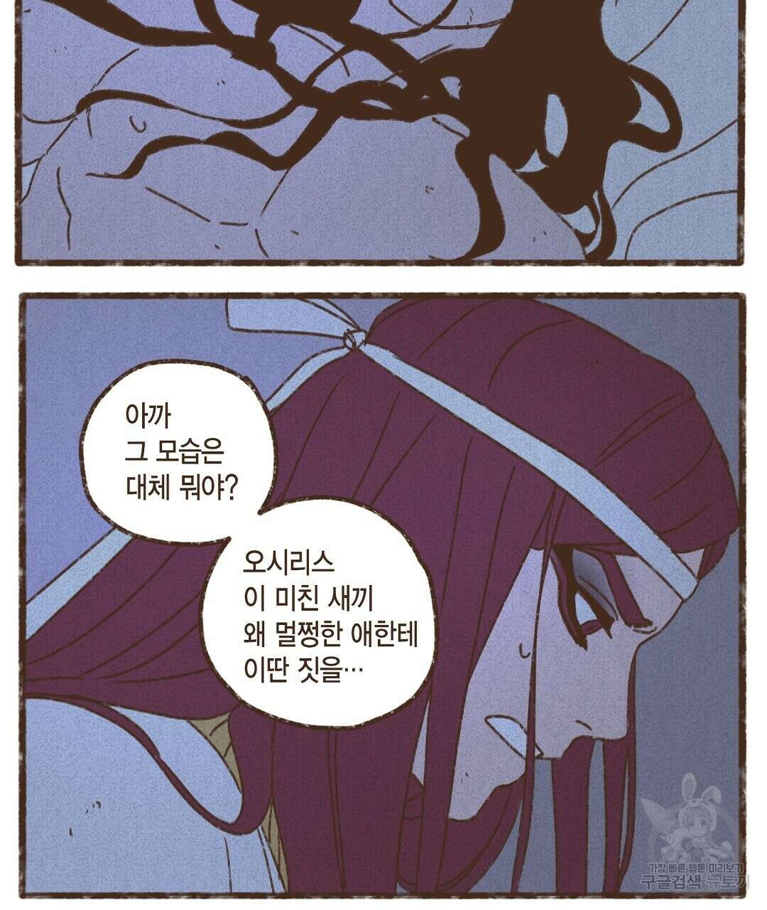 엔네아드(ENNEAD) 시즌2 58화 7