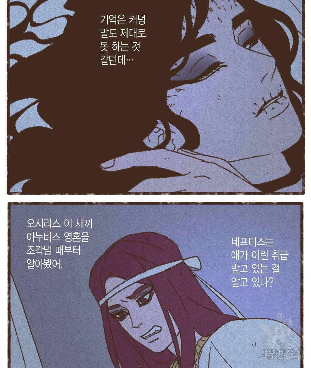 엔네아드(ENNEAD) 시즌2 58화 9