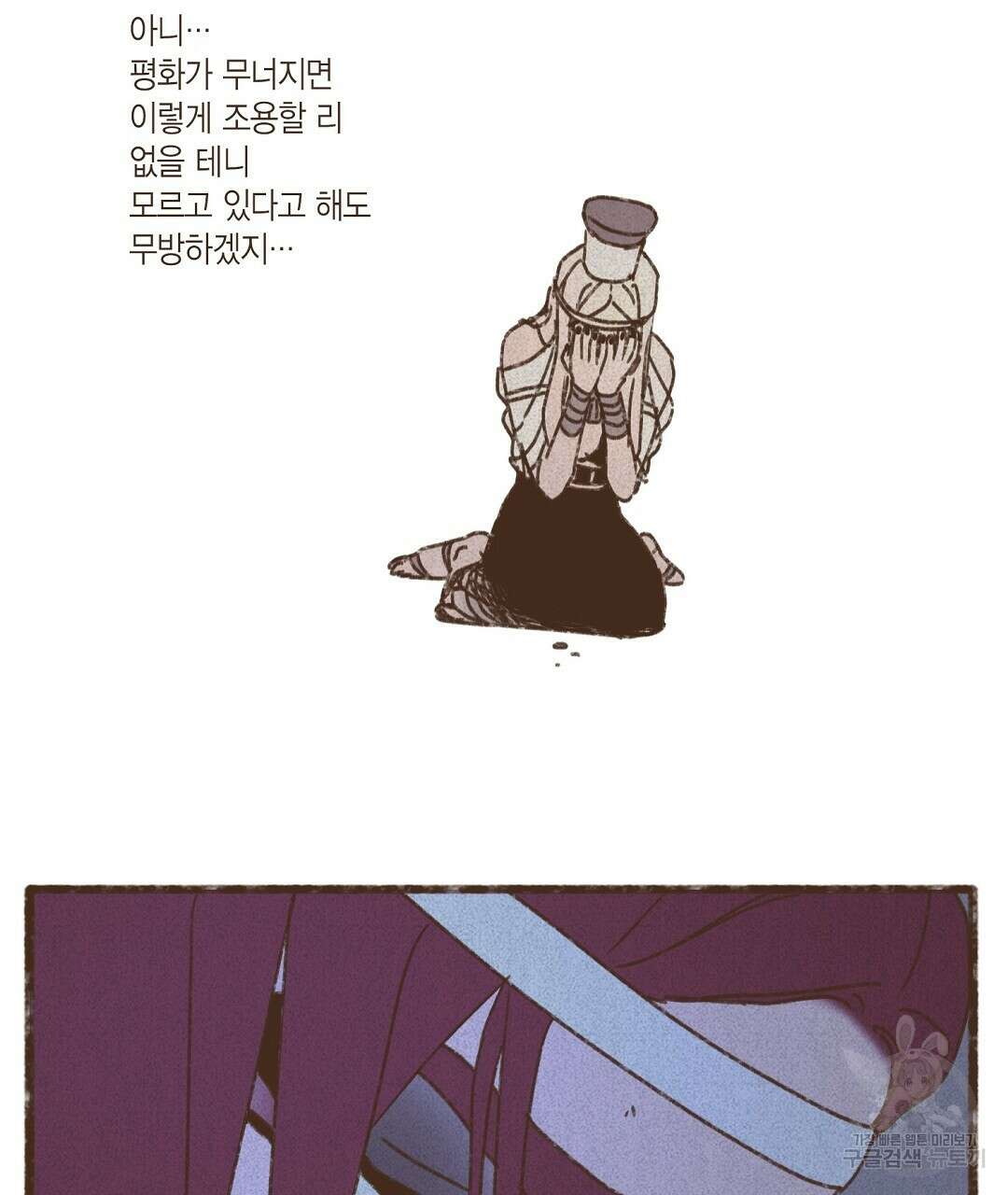 엔네아드(ENNEAD) 시즌2 58화 11