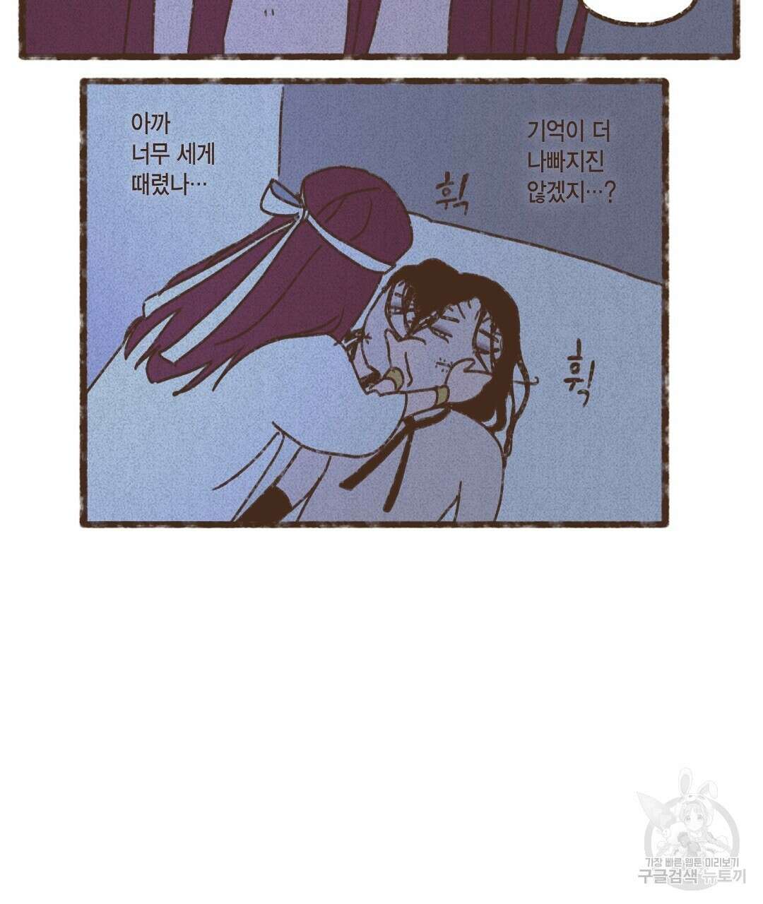 엔네아드(ENNEAD) 시즌2 58화 13