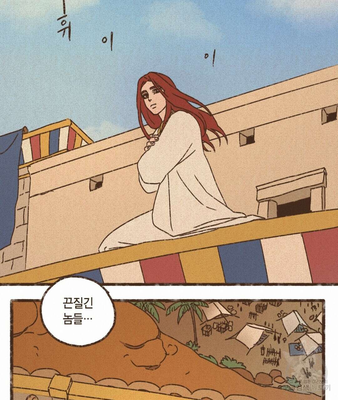 엔네아드(ENNEAD) 시즌2 58화 19