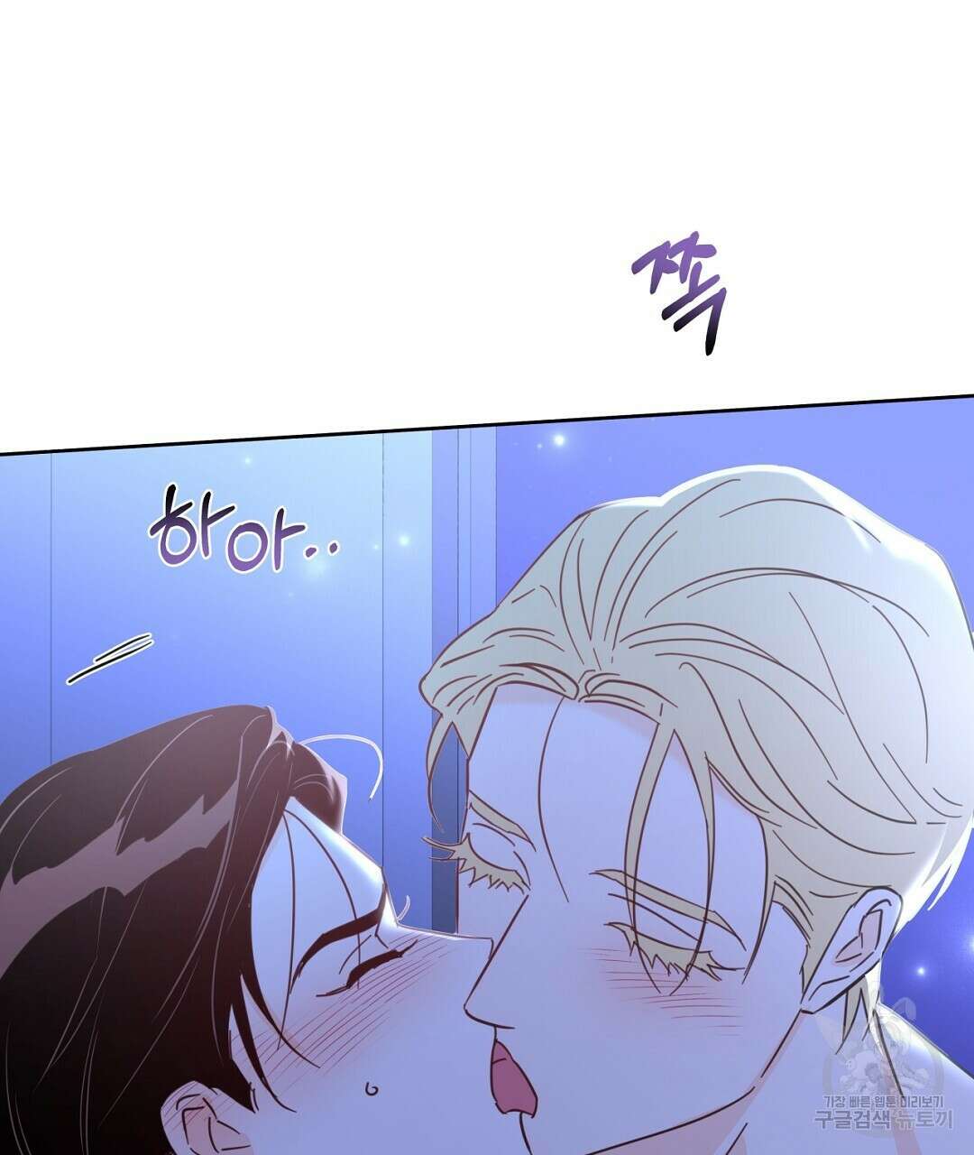 킬 더 라이츠 외전 18화 7
