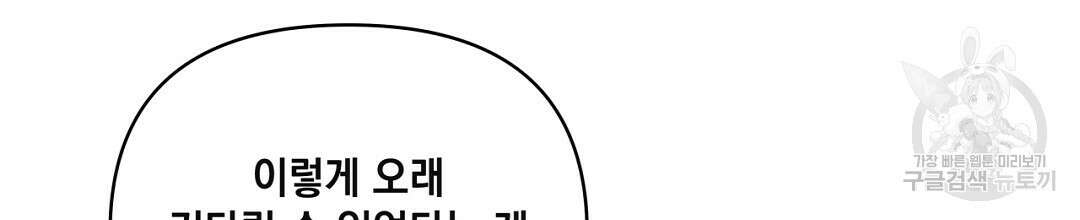 킬 더 라이츠 외전 18화 10
