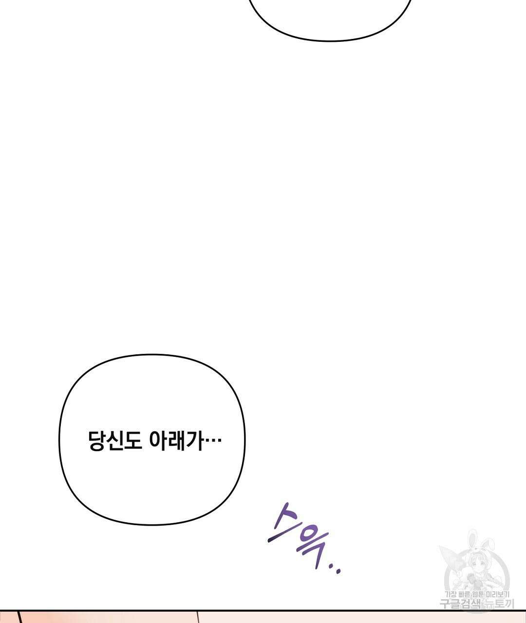 킬 더 라이츠 외전 18화 27