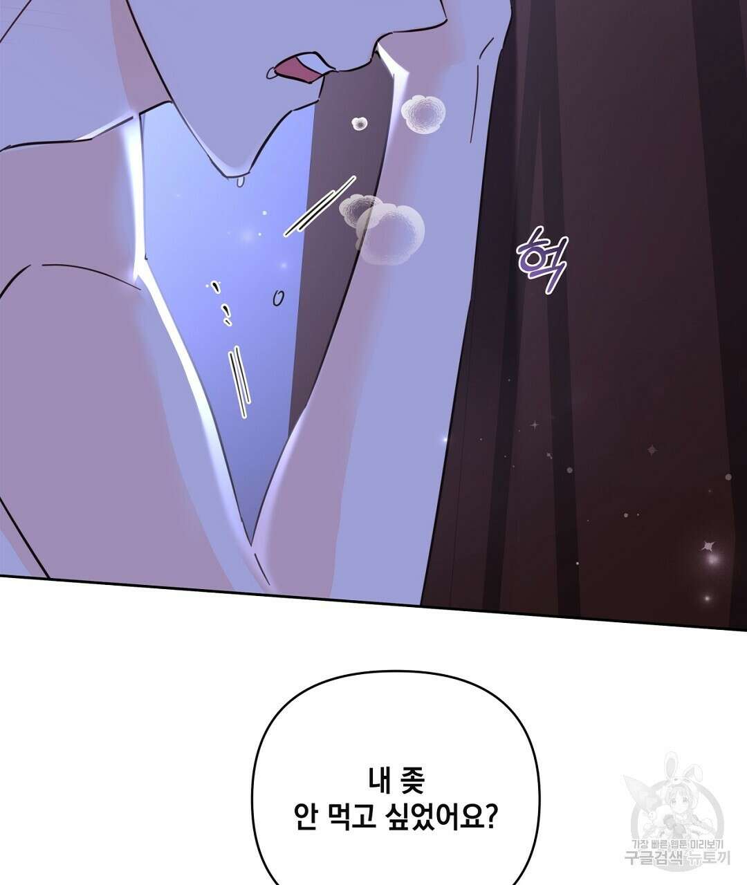 킬 더 라이츠 외전 18화 41
