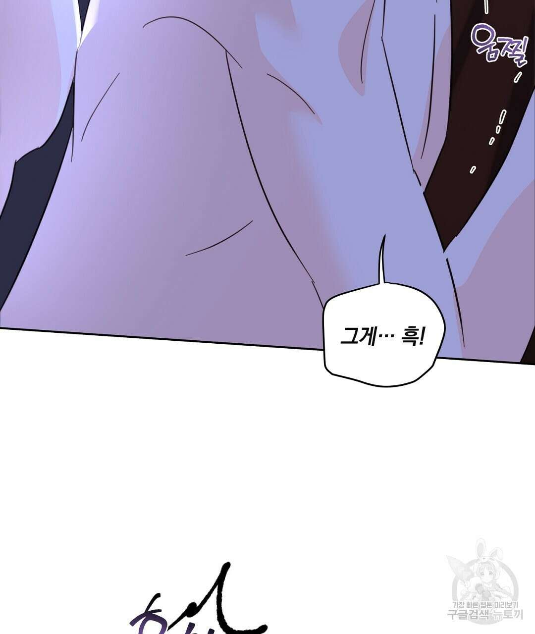 킬 더 라이츠 외전 18화 45