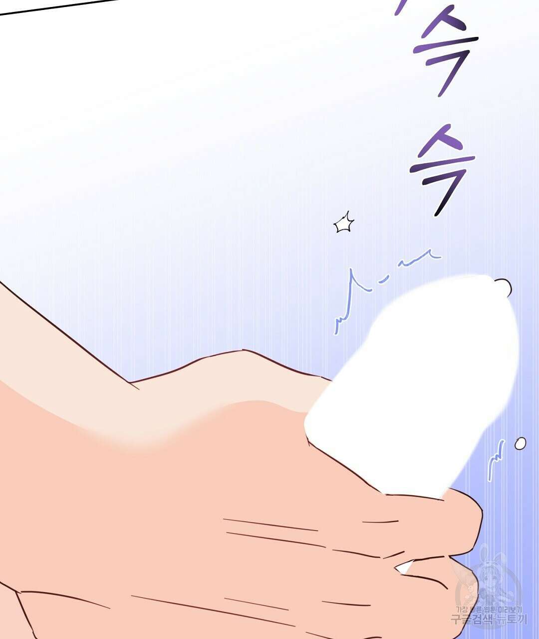 킬 더 라이츠 외전 18화 47
