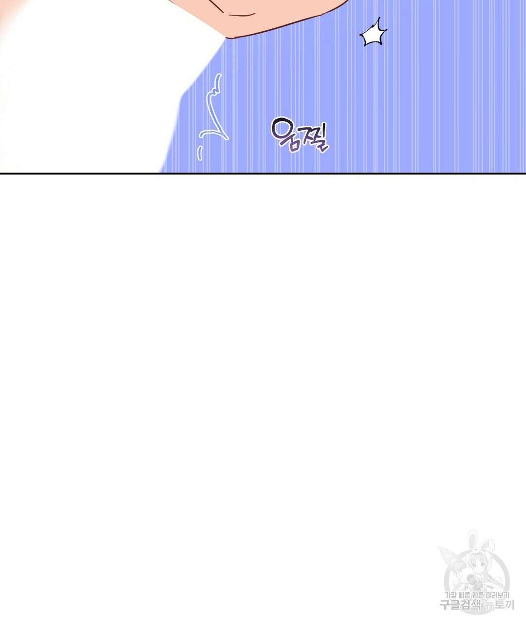 킬 더 라이츠 외전 18화 49