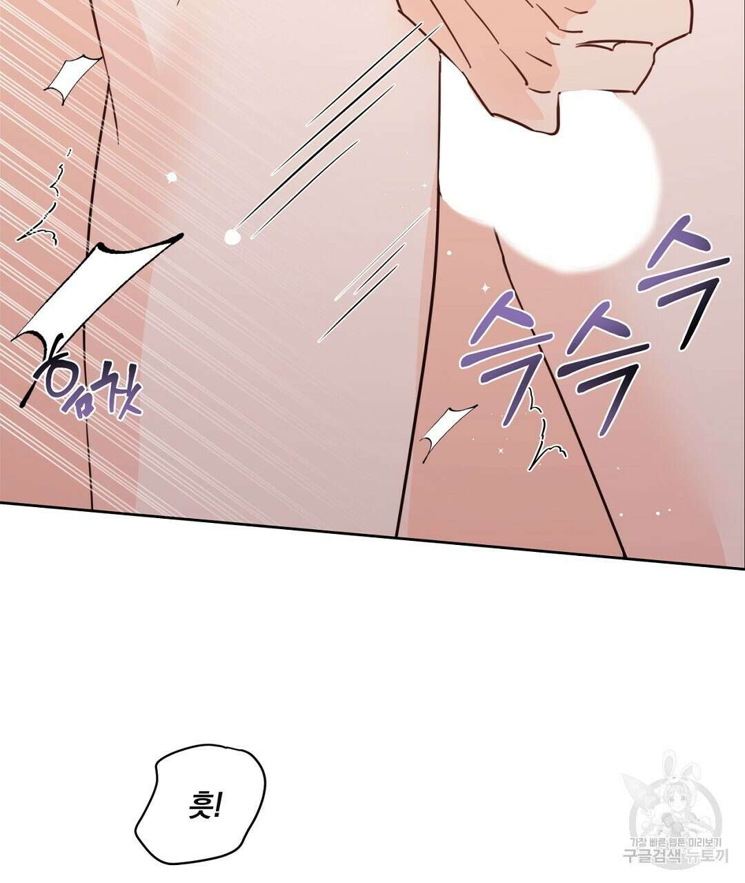 킬 더 라이츠 외전 18화 53