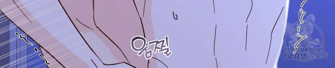 킬 더 라이츠 외전 18화 56