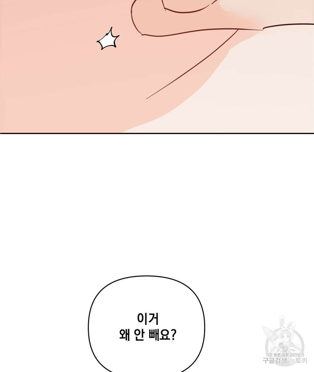 킬 더 라이츠 외전 18화 61