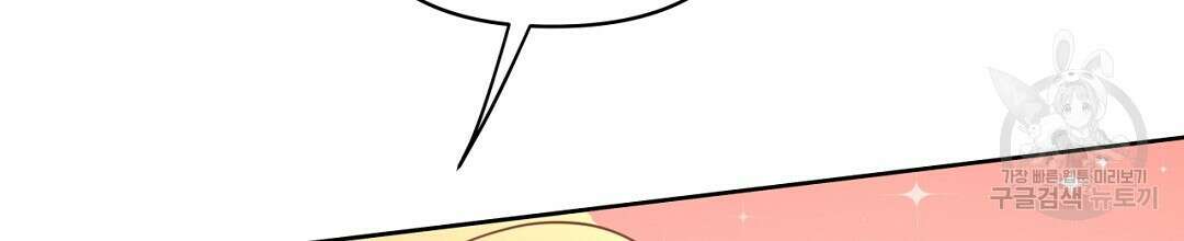 킬 더 라이츠 외전 18화 62