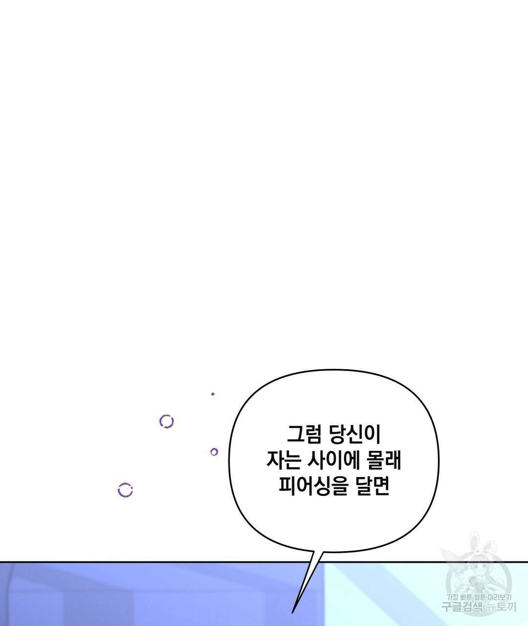 킬 더 라이츠 외전 18화 67