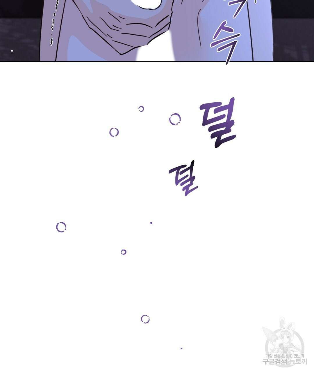킬 더 라이츠 외전 18화 71
