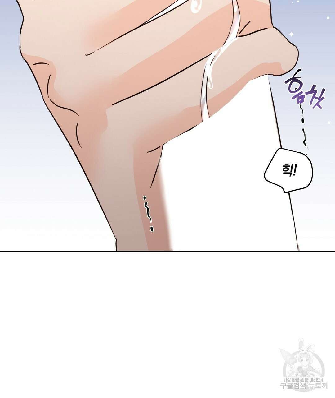킬 더 라이츠 외전 18화 75