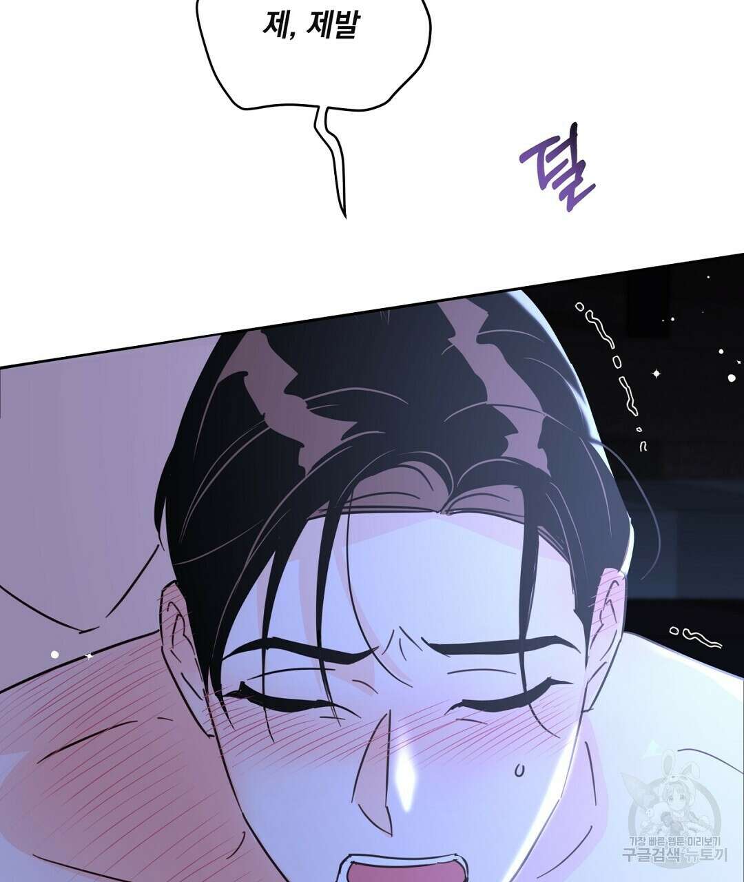 킬 더 라이츠 외전 18화 77