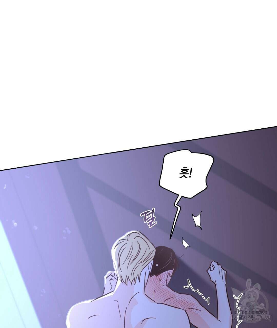 킬 더 라이츠 외전 18화 85