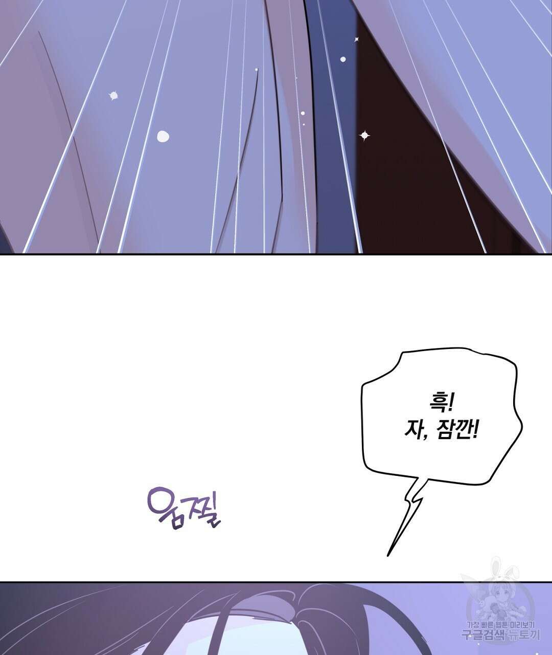 킬 더 라이츠 외전 18화 95