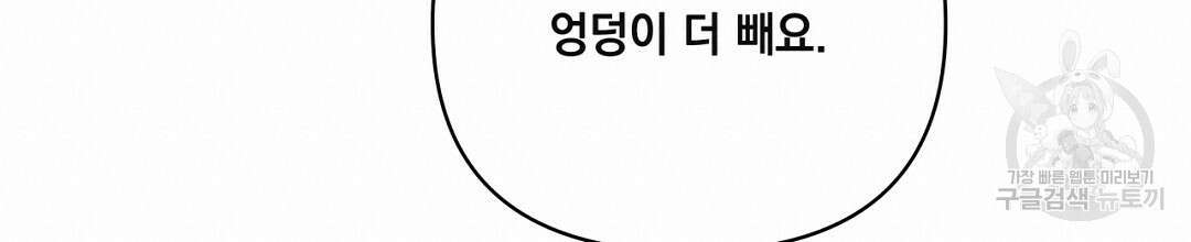 킬 더 라이츠 외전 18화 100
