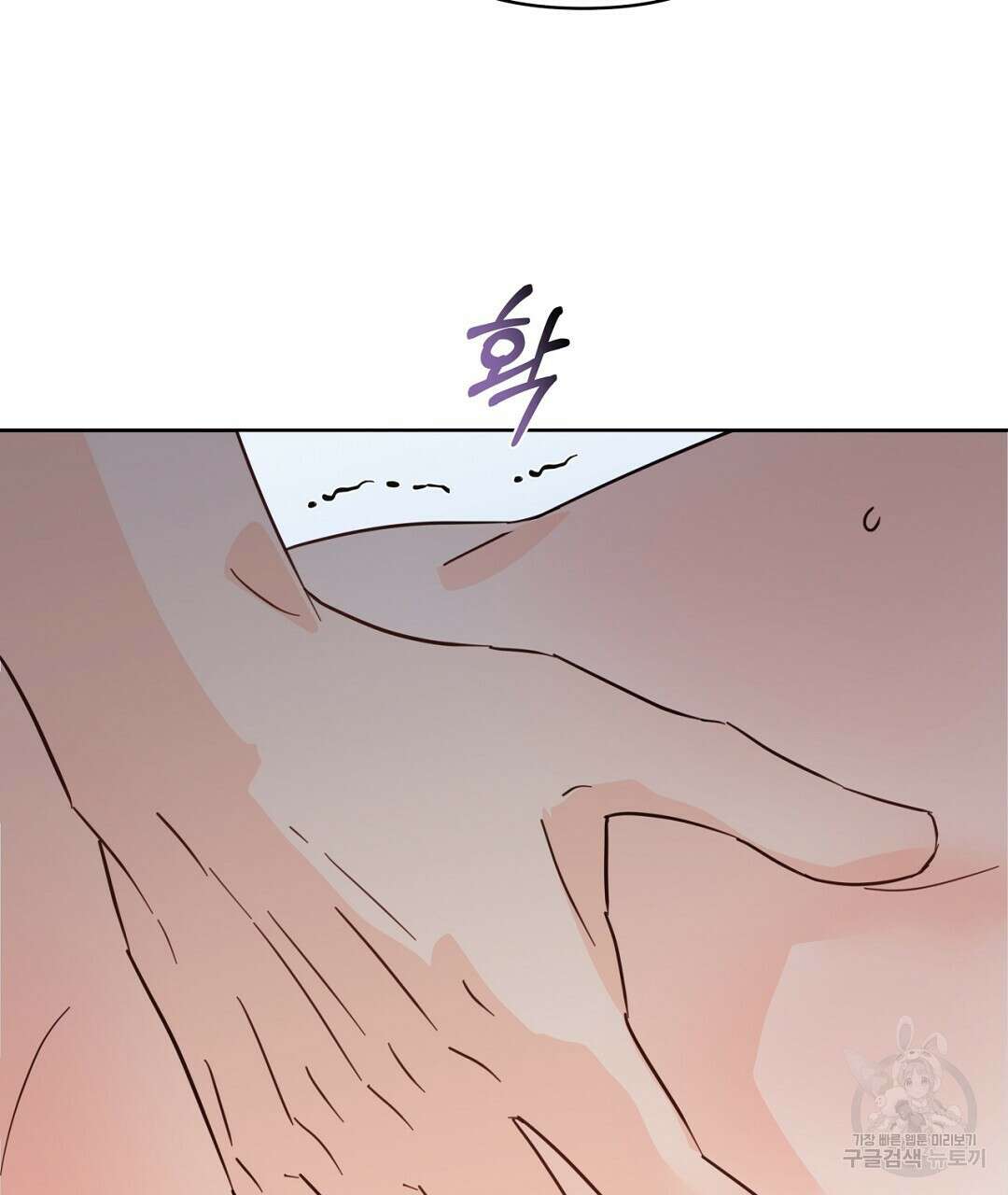 킬 더 라이츠 외전 18화 101