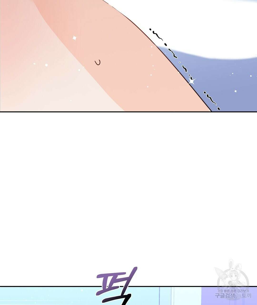 킬 더 라이츠 외전 18화 103
