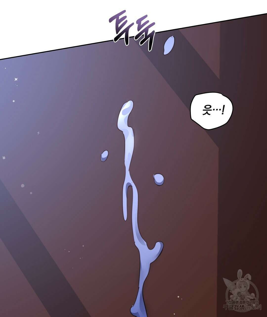 킬 더 라이츠 외전 18화 109