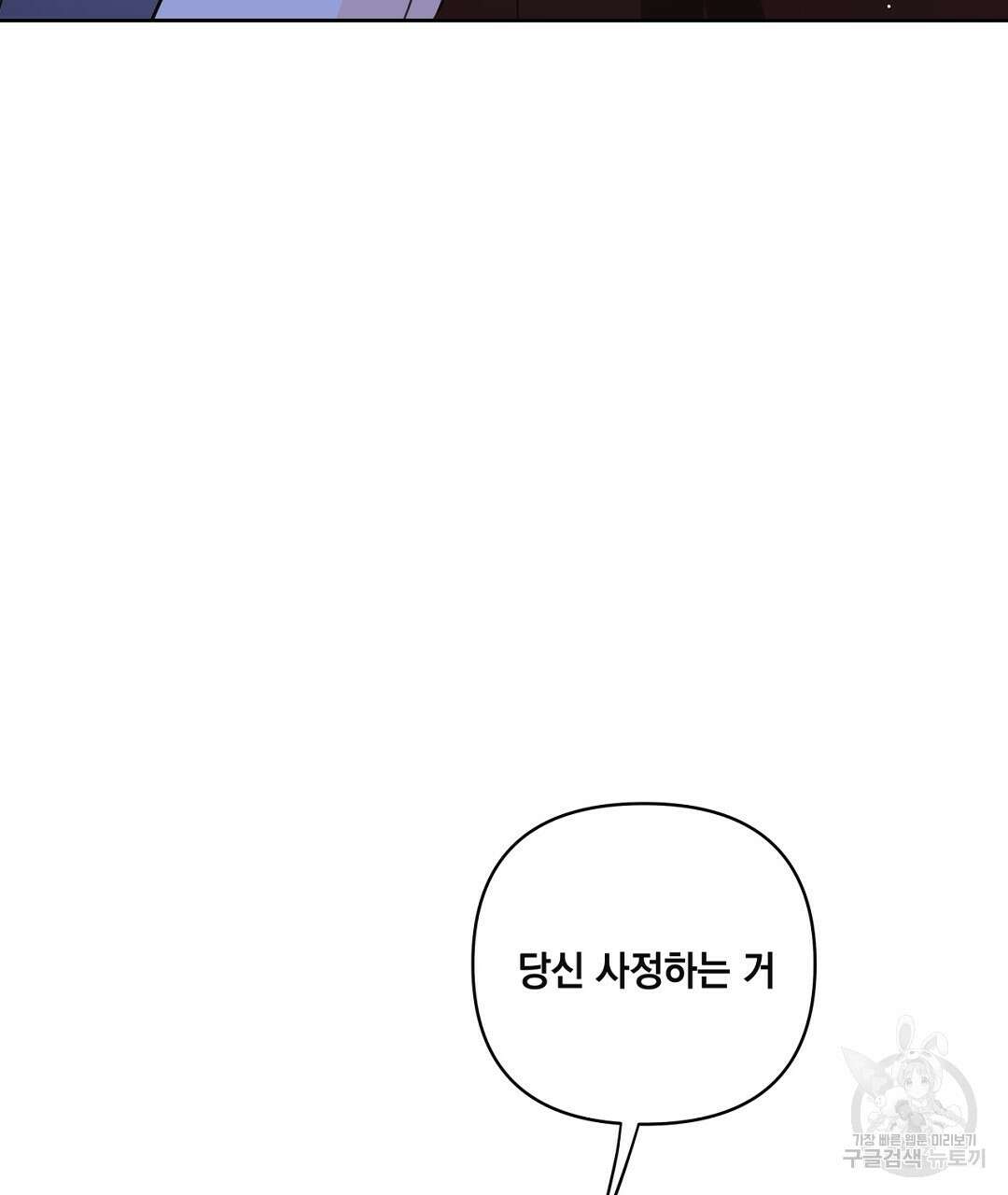 킬 더 라이츠 외전 18화 115