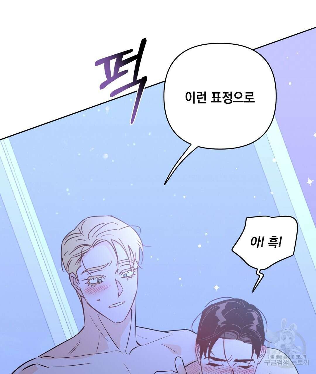 킬 더 라이츠 외전 18화 121