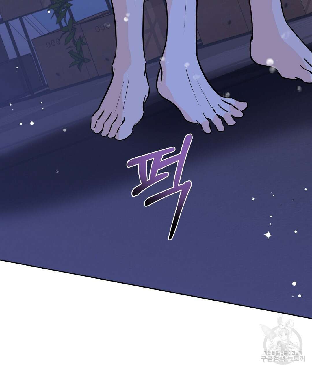 킬 더 라이츠 외전 18화 125
