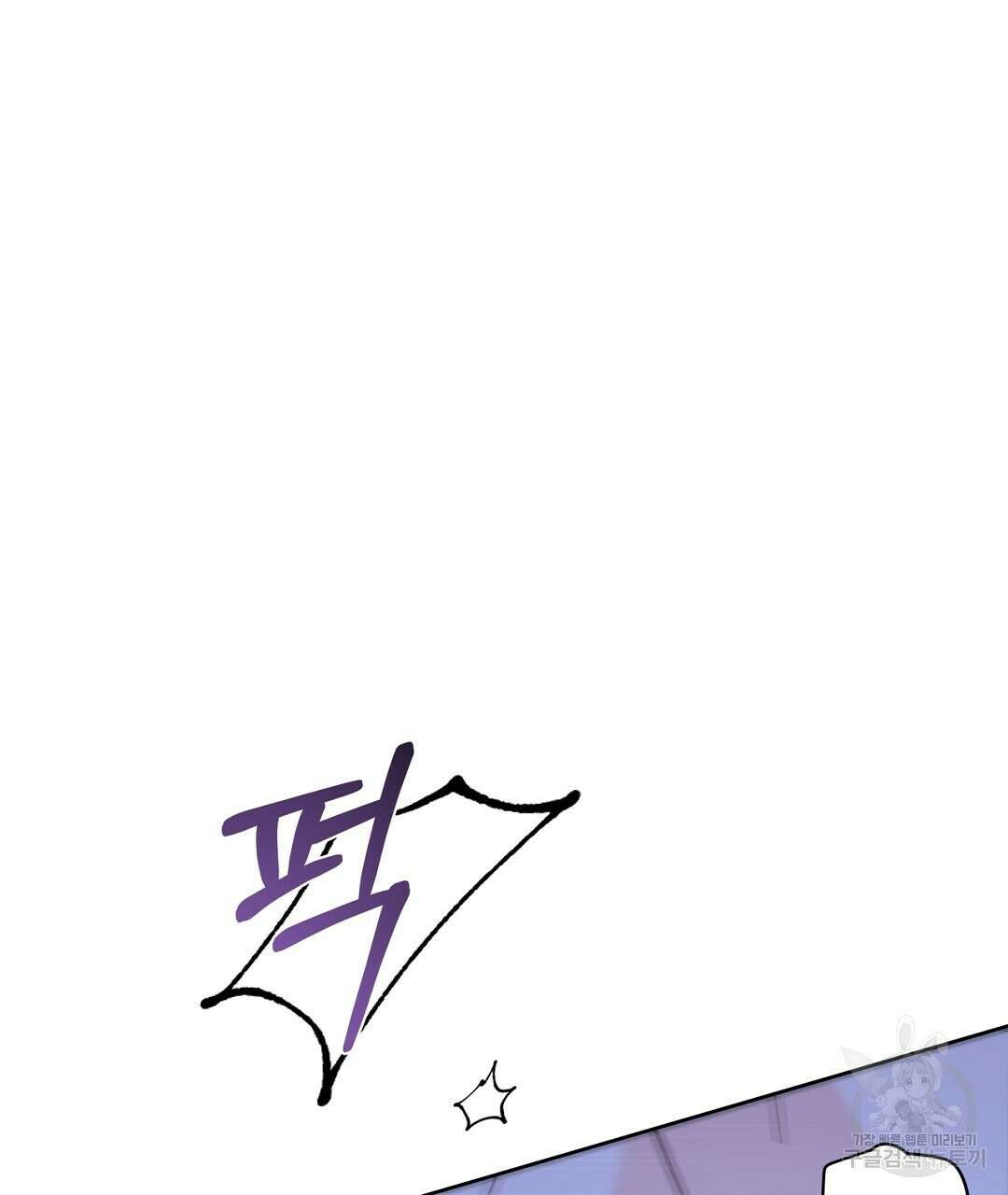 킬 더 라이츠 외전 18화 131