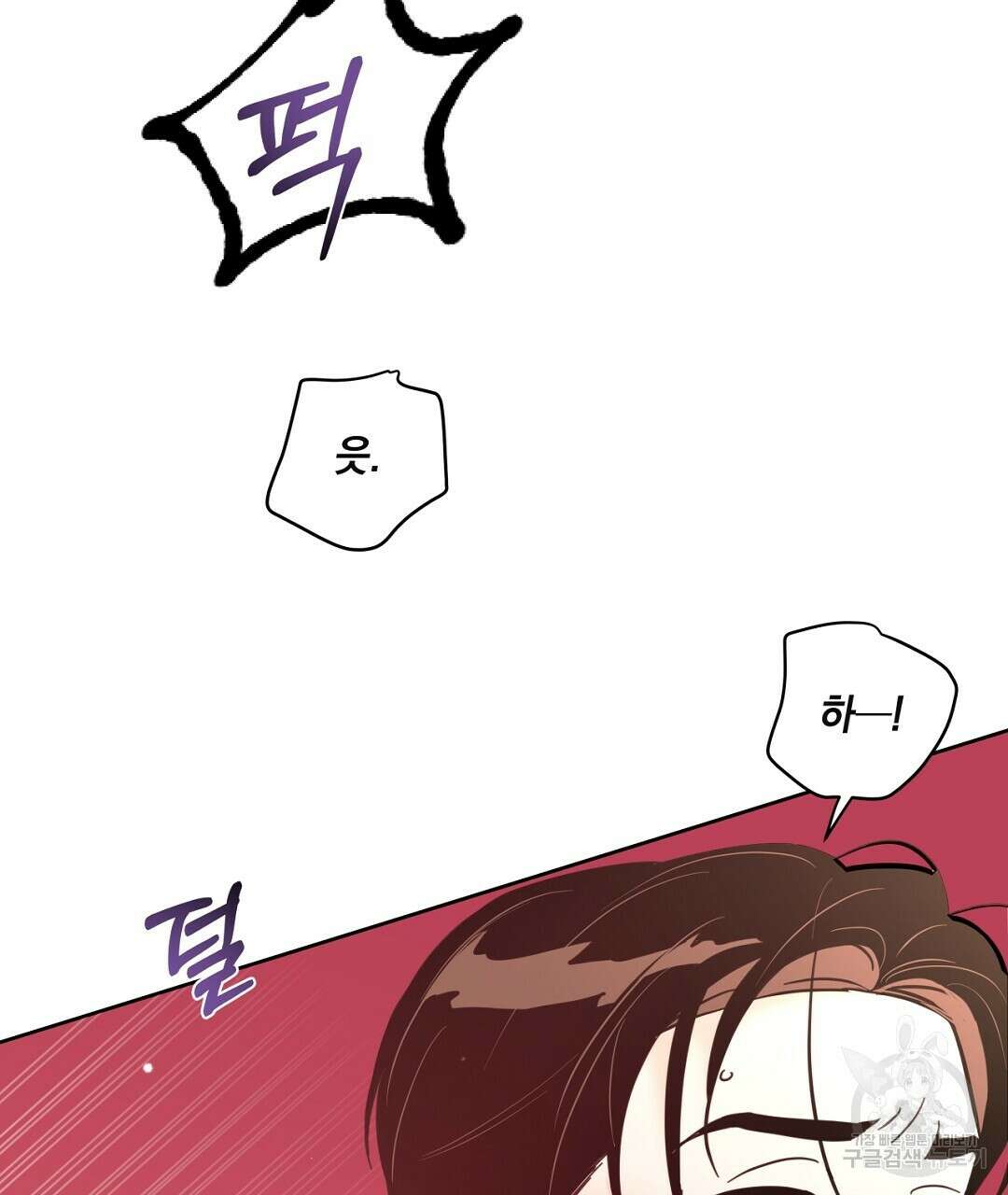킬 더 라이츠 외전 18화 141