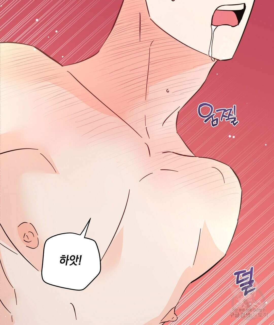 킬 더 라이츠 외전 18화 143