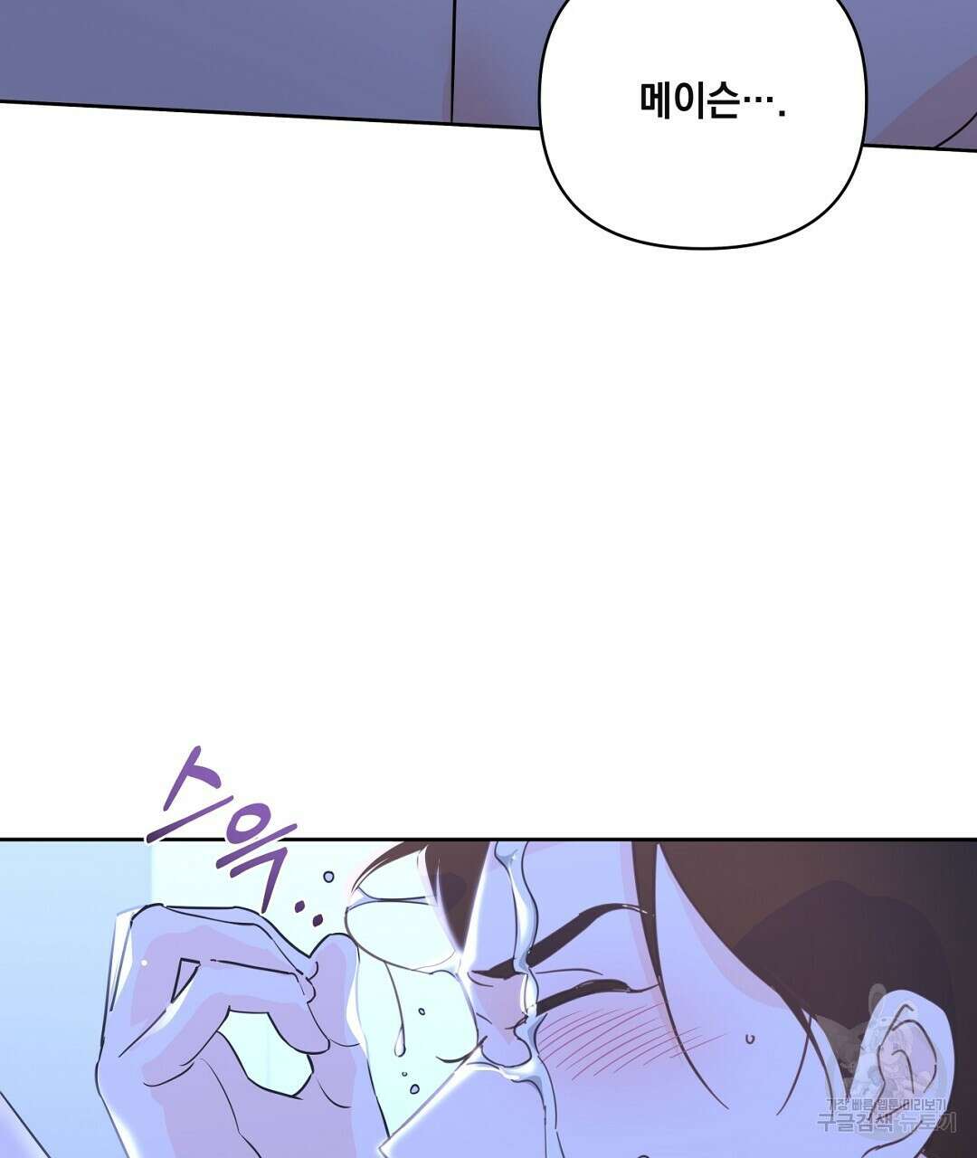 킬 더 라이츠 외전 18화 189